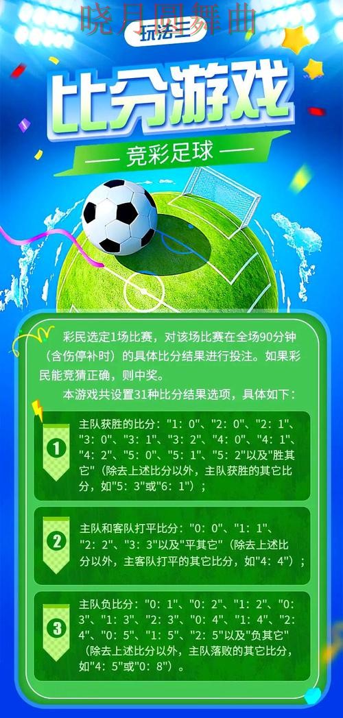 世界杯投注网站胜平负玩法怎么研究技巧总结 世界杯投注网站胜平负玩法怎么研究技巧总结